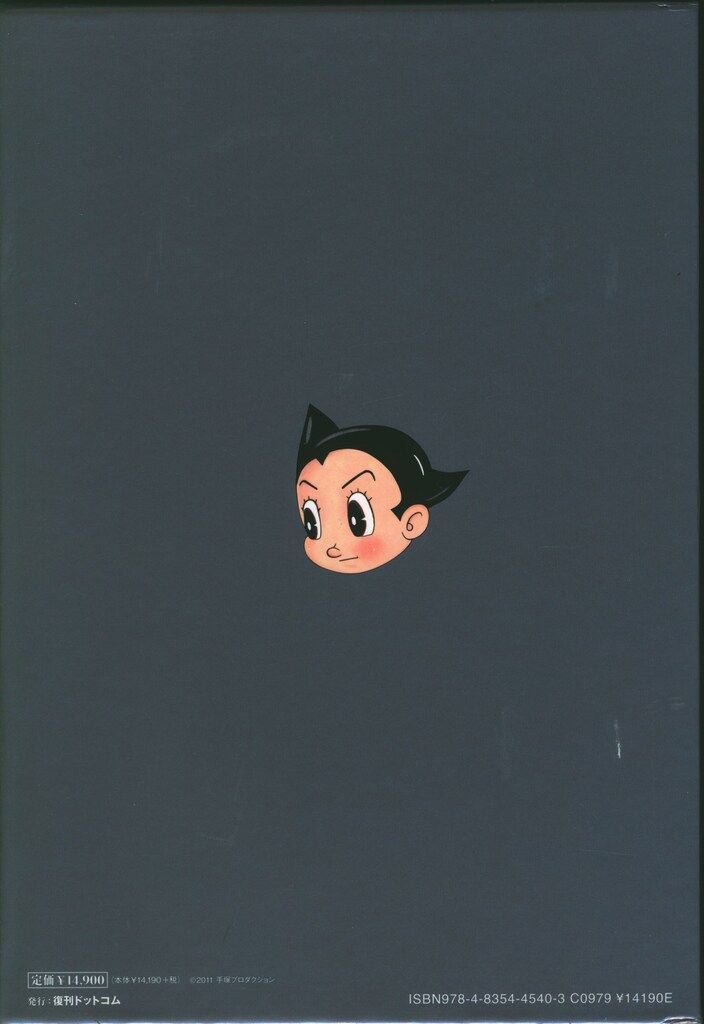 復刻大全集 オリジナル版