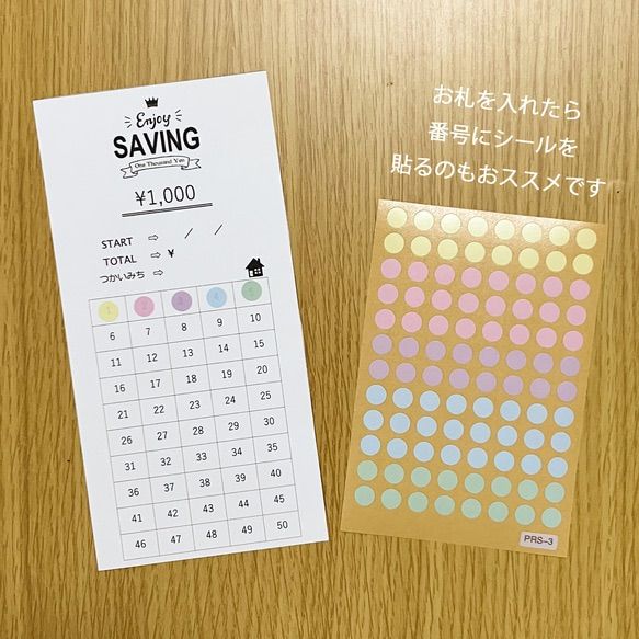 つみたて貯金シート☘️ 貯金封筒／封筒貯金／積立封筒／家計管理