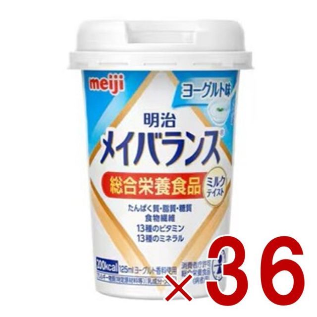 明治 メイバランスMini カップ ヨーグルト味 125ml ミルクテイスト 介護食 栄養 食品 36個
