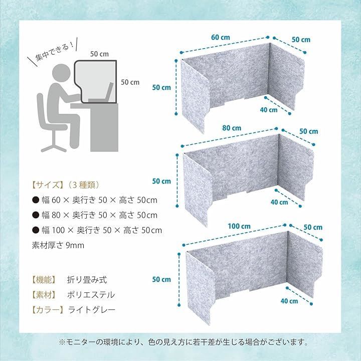 PIENSE 互換品 卓上 パーテーション 防音 仕切り 簡易 防音パネル 吸音パネル 防音室 衝立 折り畳み式(グレー, 60cm / 3枚) PIENSE 互換品 卓上 パーテーション 防音 仕切り 簡易 防音パネル 吸音パネル 防音室 衝立 折り畳み式(グレー, 60cm / 3枚)