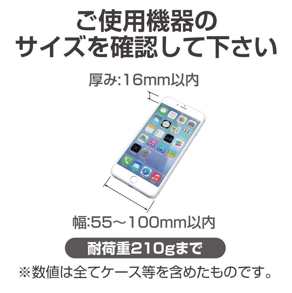 スマホホルダー EC-208