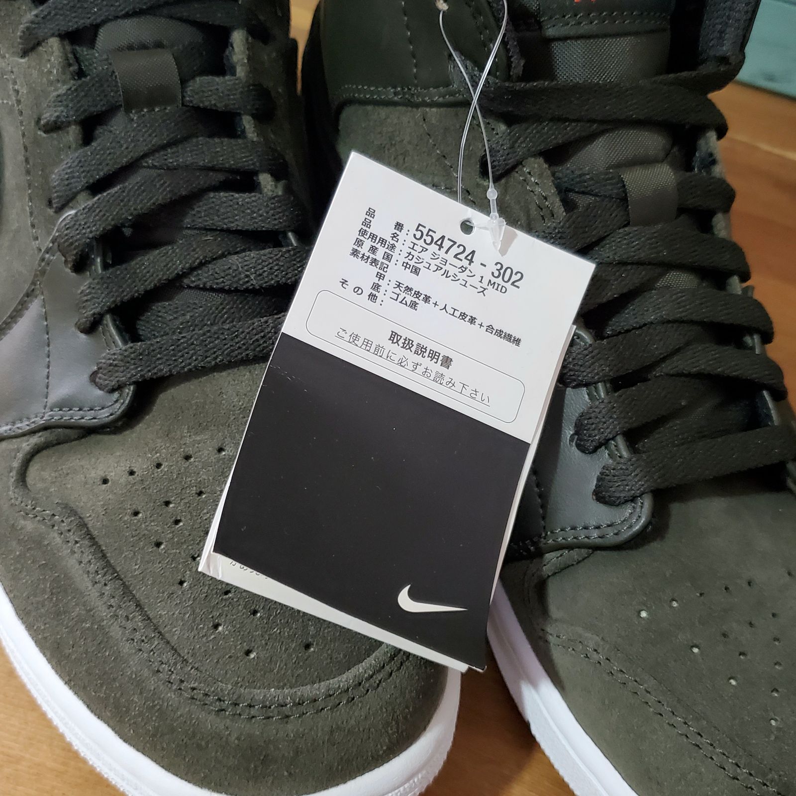 Air jordan clearance 1 mid sequoia