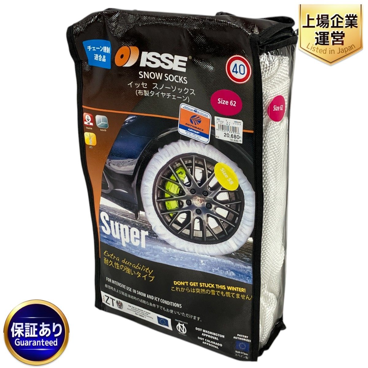 ISSE SNOW SOCKS SUPER サイズ 62 布製 タイヤチェーン イッセ スノーソックス W9767633
