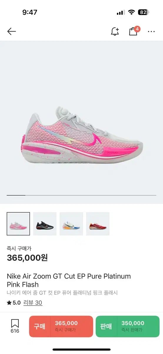 NIKE ナイキ GT カット EP 純粋な プラチナ ピンク フラッシュ 270