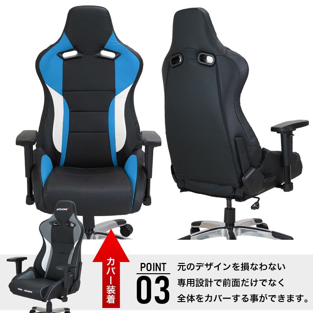 [オレンジ]AKレーシング Pro-X V2 ゲーミングチェア 専用カバー 全24色 オフィス eスポーツ Youtuber 専用設計 立体構造 補修 保護 AKRacing エーケーレーシング[受注生産品]