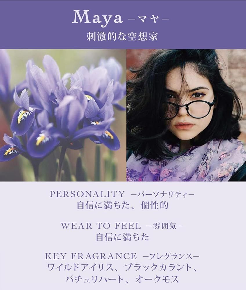 マヤの香り 50mL