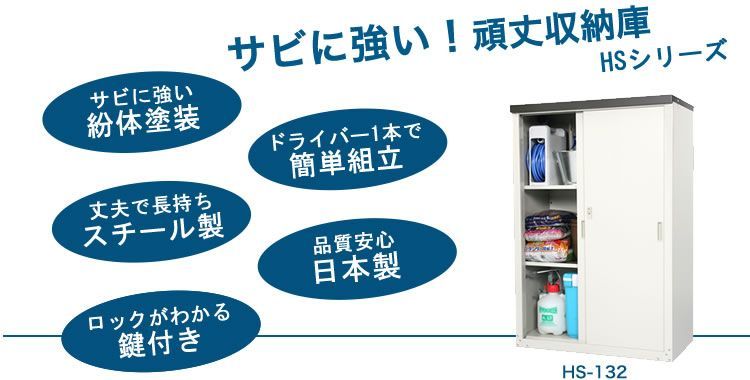 グリーンライフ GREEN LIFE 家庭用収納庫 幅89×奥行47×高132cm HS-132 ライトグレー HRDEVELOPMENT_JP