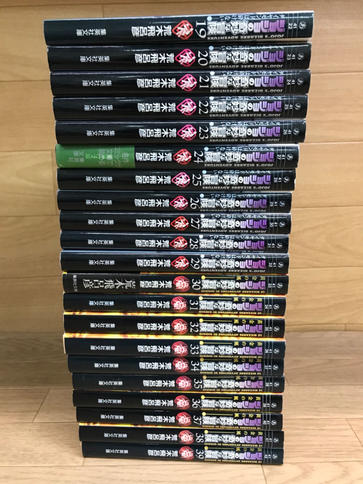 ジョジョの奇妙な冒険 1～50巻 1部～6部 文庫 全巻セット 新品全巻コミックセット] ジョジョの奇妙な冒険 第6部 ストーン