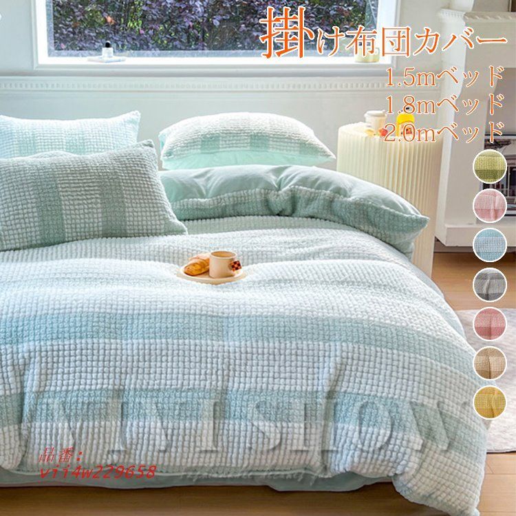 寝具カバーセット 北欧風 4点セット 布団カバーセット 掛け布団カバー ボックスシーツ 枕カバー オシャレ 新生活 vii4w229658