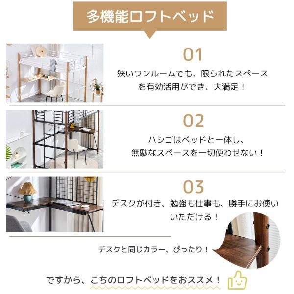 ロフトベッド シングル