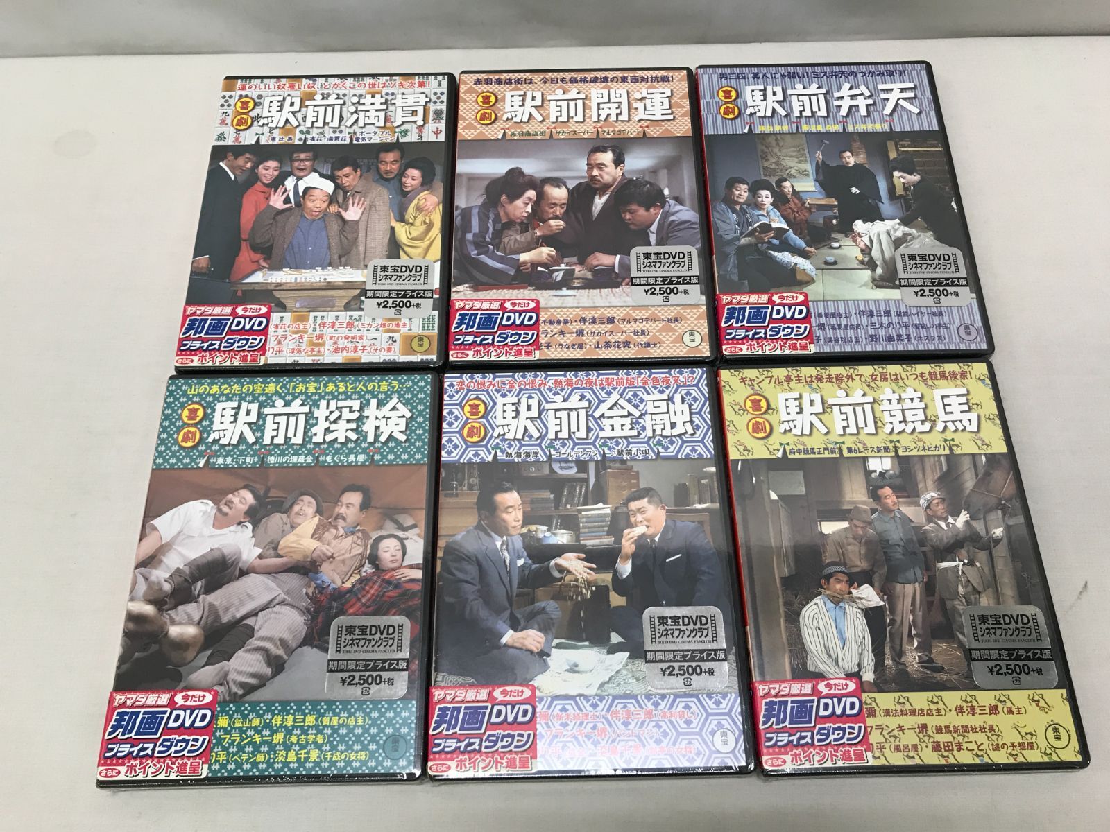 【未開封】 喜劇 駅前満貫 駅前開運 駅前弁天 駅前探検 駅前金融 駅前競馬 DVD 6本セット comedy 710