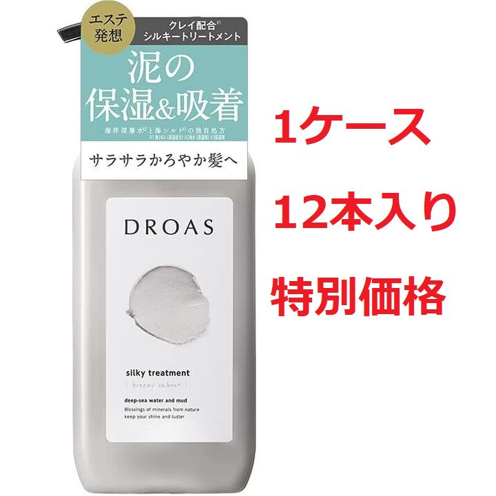 12本セット ドロアス シルキートリートメント 400g 新品