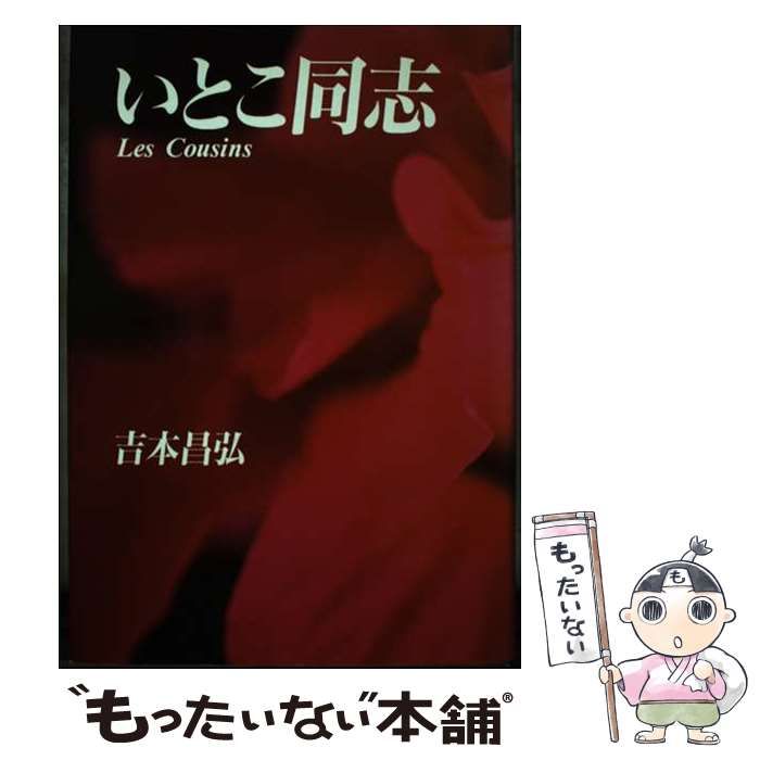 中古】 ノースフェーラ 惑星現象としての科学的思考 (叢書・二十