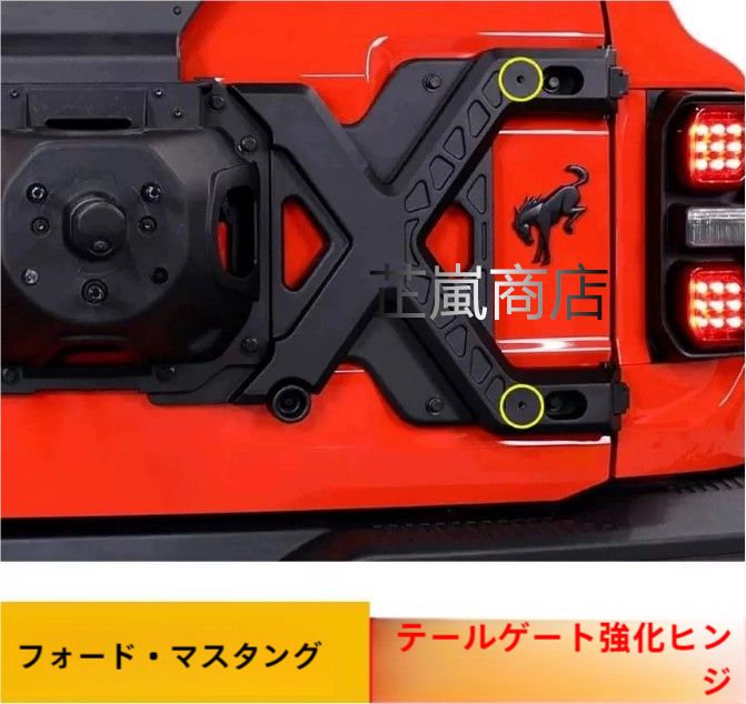 フォード ブロンコ 用 テールゲート ヒンジ強化キット スペアタイヤマウント アップグレードパーツ
