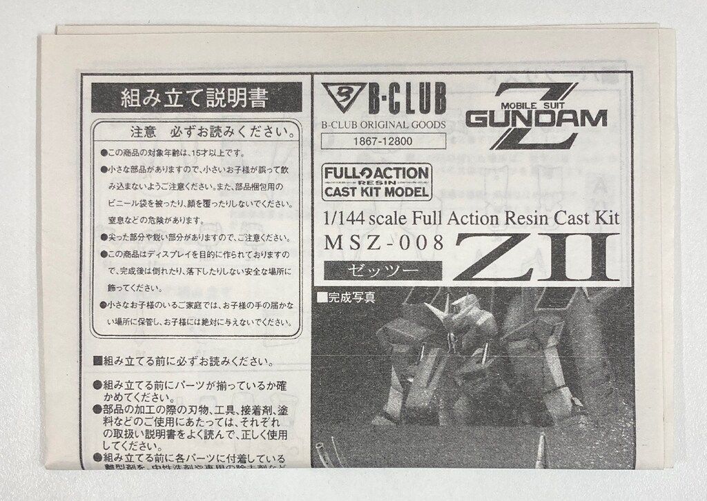 B-CLUB 1/8スケールレジンキャストキット エルピー・プル　フィギュア エルピー・プル (ガレージキット) - ホビーサーチ フィギュア