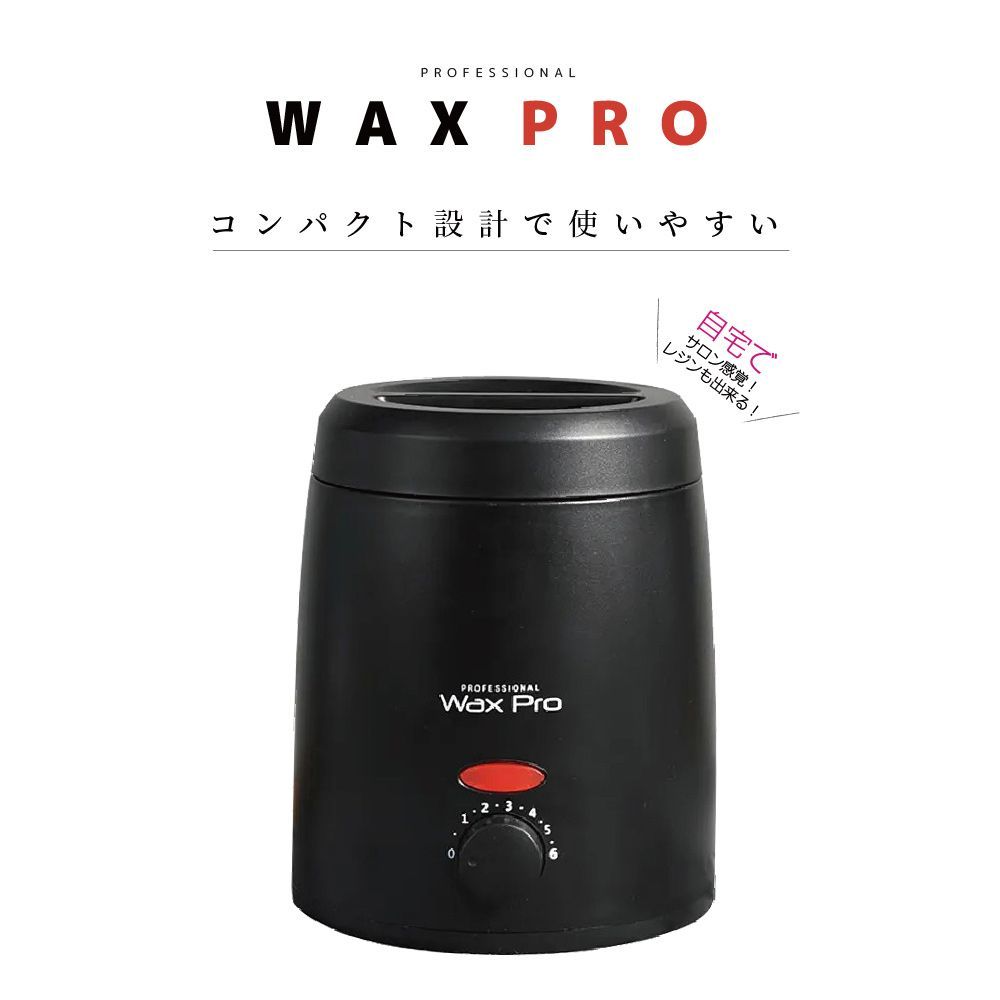 ワックス脱毛】◇ワックスウォーマー PROWAX200 ワックス脱毛専用