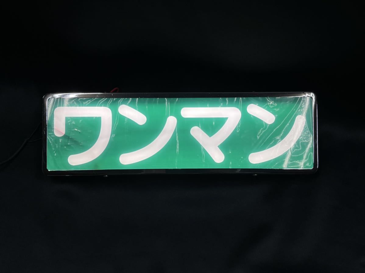 訳あり商品 エストック ワンマンアンドン メッキ LEDユニット