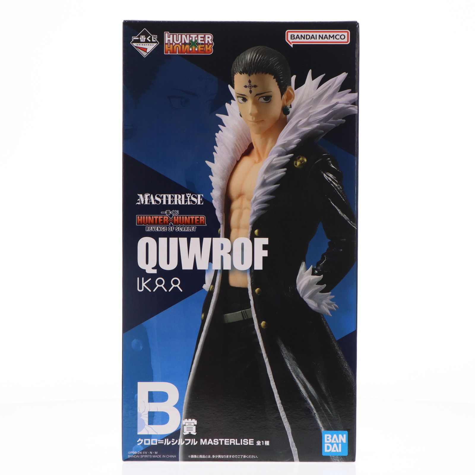 ハンターハンター 一番くじ MASTERLIZE B賞 ネテロ フィギュア BANDAI