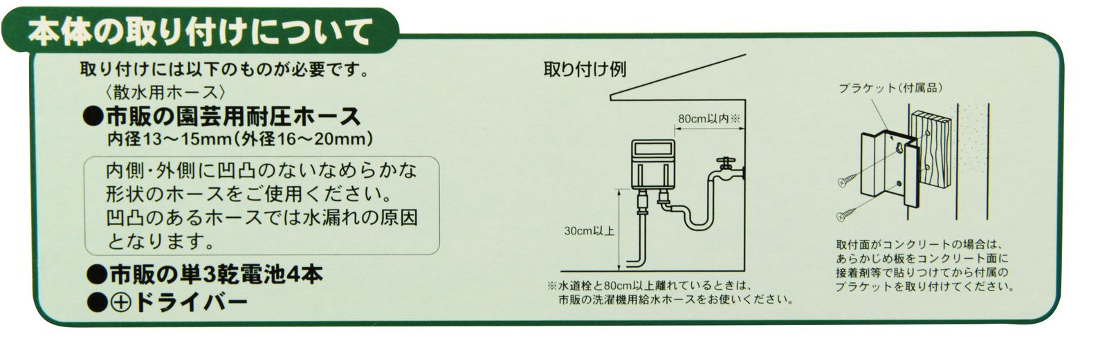自動水やり器