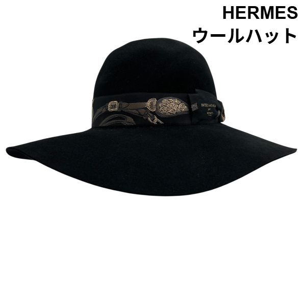 ●◆ エルメス HERMES 帽子 Francoise フランソワーズ BRIDES de GALA ウールハット つば広 黒 毛100％ 絹 綿 56 レディース 5E041