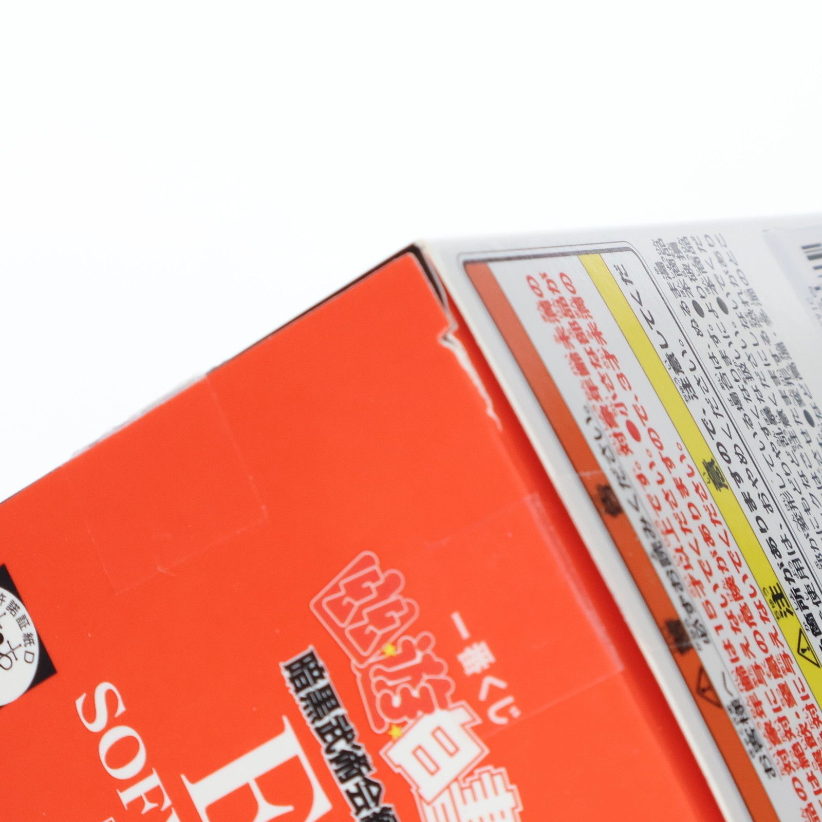 E賞 蔵馬(くらま) SOFVICちゅ 一番くじ 幽☆遊☆白書 暗黒武術会