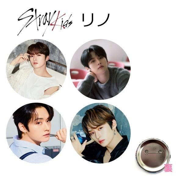 アテッサ新作モデル StrayKids リノ 4個セット ストレイキッズ 缶 缶バッチ スキズ K-POP・アジア