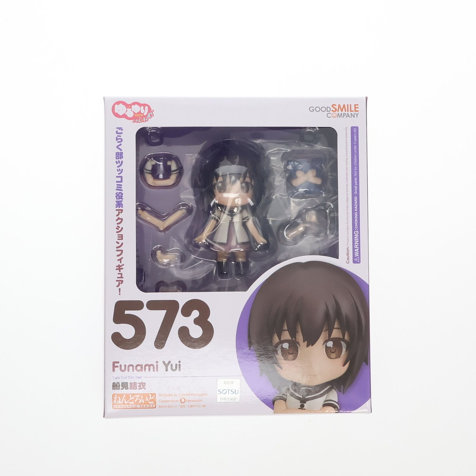 グッドスマイルカンパニー ねんどろいど ゆるゆり さん☆ハイ!6