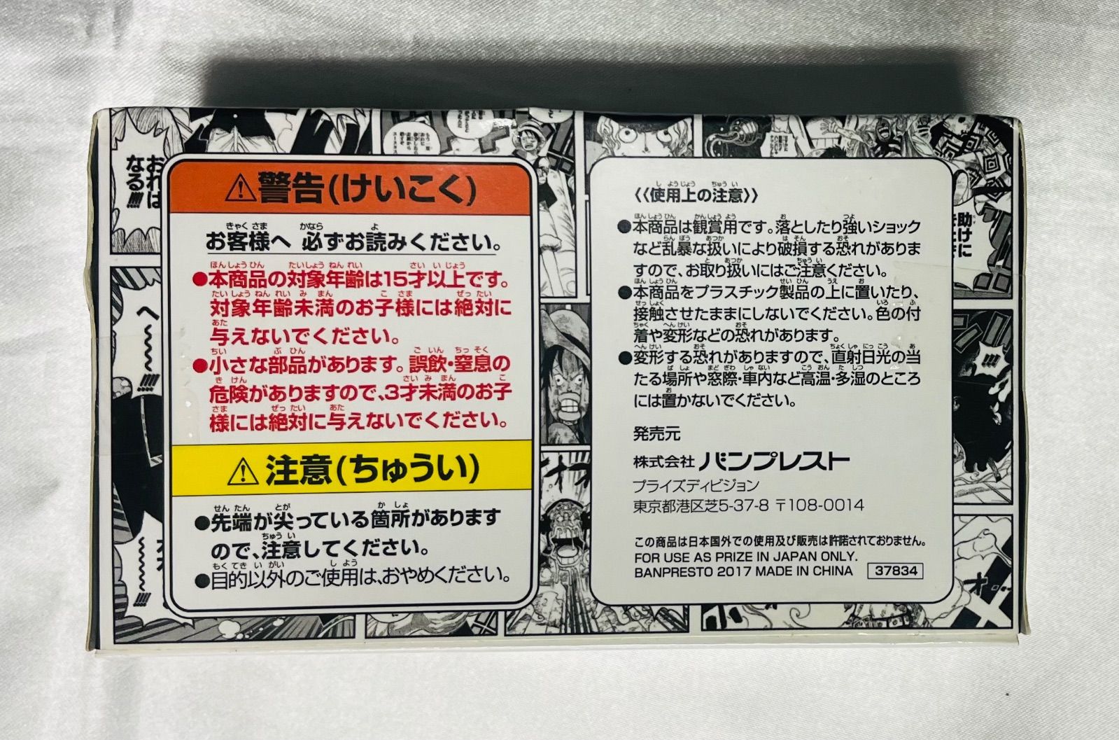 ONE PIECE ジャンプ50周年 ロゴキカク vol.3 ワンピース ロゴ