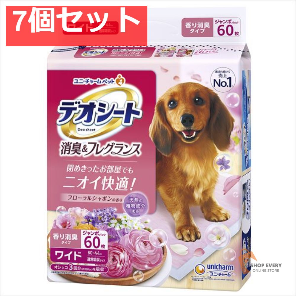 デオシート消臭＆フレグランスフローラルシャボンの香りワイド 7個セット