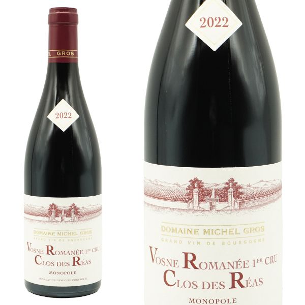 マシャール・ド・グラモン ヴォーヌ ロマネ 1er レ ゴーディショ 2本