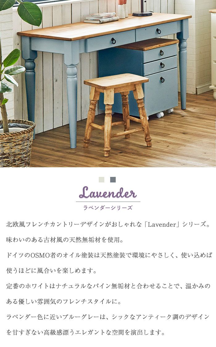 デスクワゴン 木製 無垢 ワゴン 引き出し収納 小物 棚 チェスト 引出 収納 A4 書類 キャスター付き カントリー家具 パイン材 白 ブルーグレー 北欧 おしゃれ アンティーク調 レトロ 姫系 新生活 引っ越し 天然木 木製 無