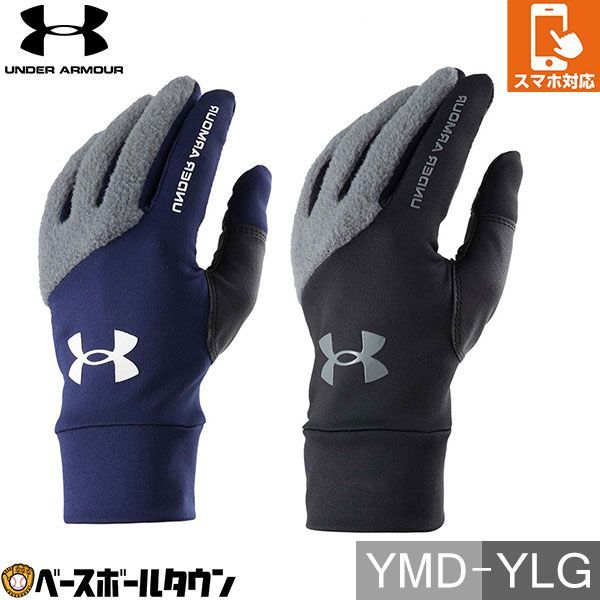 【新品未使用】 UNDER ARMOUR アンダーアーマー　走塁用手袋 楽天市場】アンダーアーマー 走塁用手袋の通販