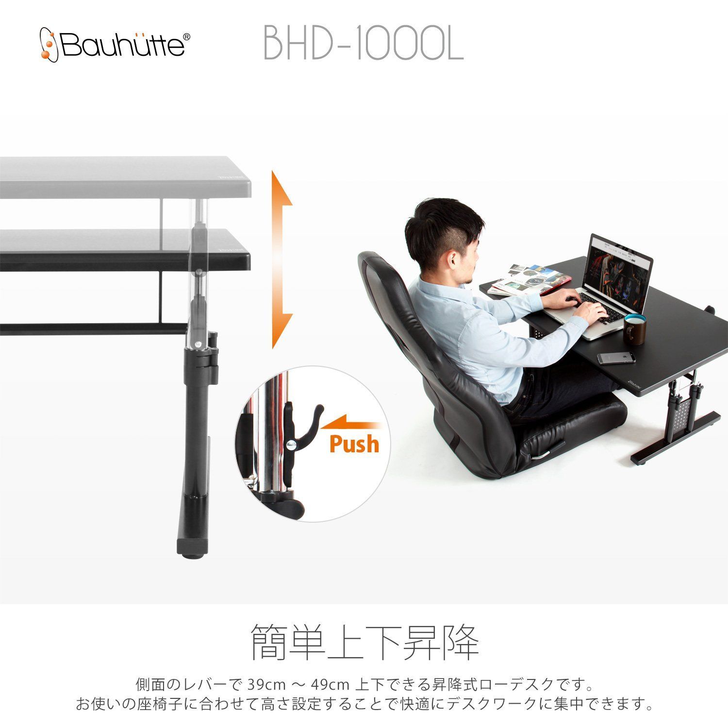 机・テーブル Bauhütte 木目調 昇降デスク
