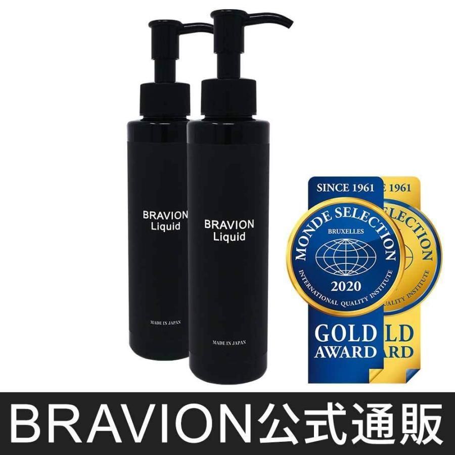 BRAVION Liquid　150ml （ブラビオンリキッド）　3本セット 新品未使用 ブラビオン BRAVION Liquid ブラビオンリキッド 3本