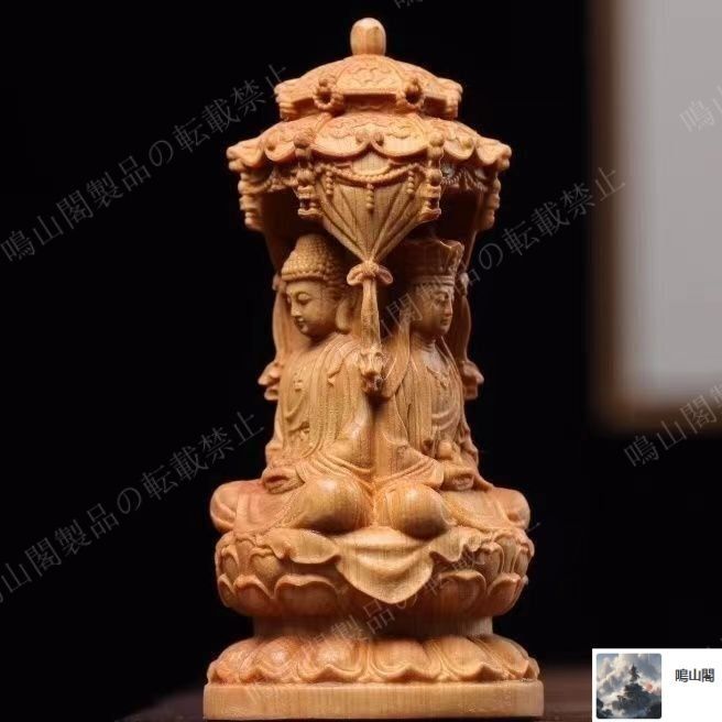新品・未使用】 木彫仏像 三面 婆娑三聖座像 阿弥陀仏三尊