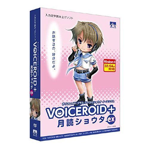 【数量限定】月読ショウタ EX VOICEROID+