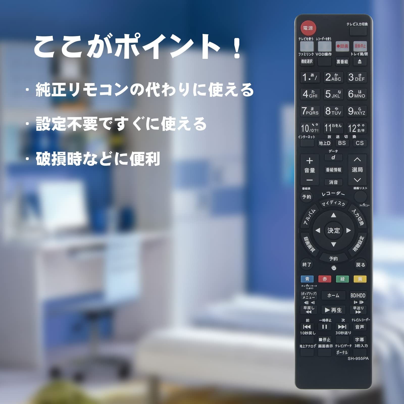 ファッションの シャープ SHARP GA855PA AQUOS AQUOS BD用リモコン リモコン GA886PA SHARP 動作品 SHARP  テレビ・映像機器