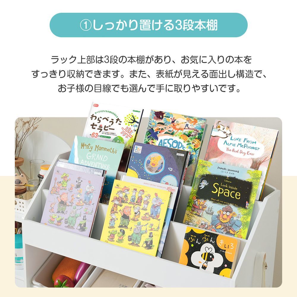 絵本棚｜木製｜大容量｜引き出し｜キッズ収納｜N510P272559B