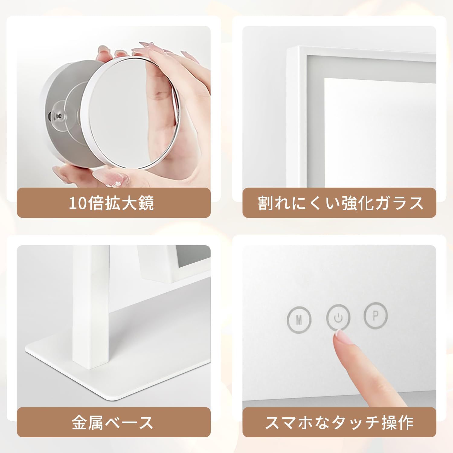 LEDミラー 化粧鏡