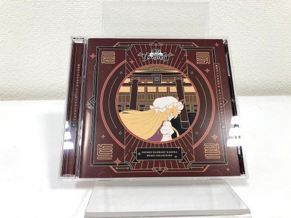 CD 東方ダンマクカグラ ミュージックコレクション 幻 □205 - リユース