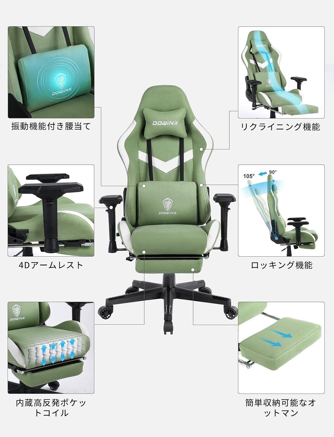 ゲーム用チェア