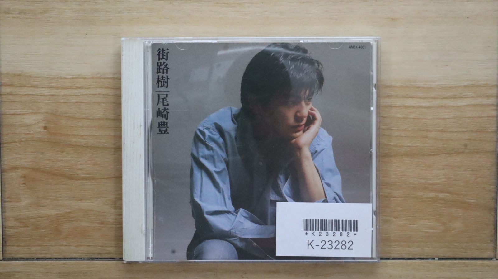 国内盤CD☆尾崎豊/Yutaka Ozaki□ 街路樹 【AMCX4061