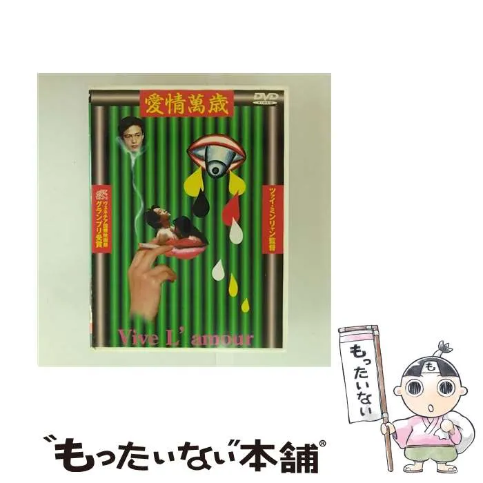 2026年最新】ツァイ・ミンリャンの人気アイテム - メルカリ