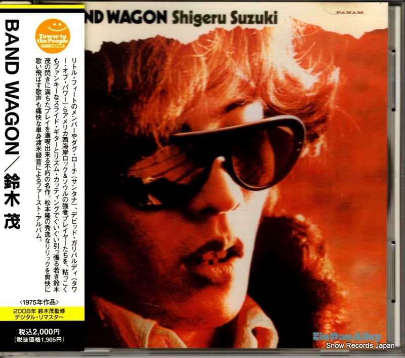 CD】鈴木茂 バンド・ワゴン CRC-1700 - メルカリ