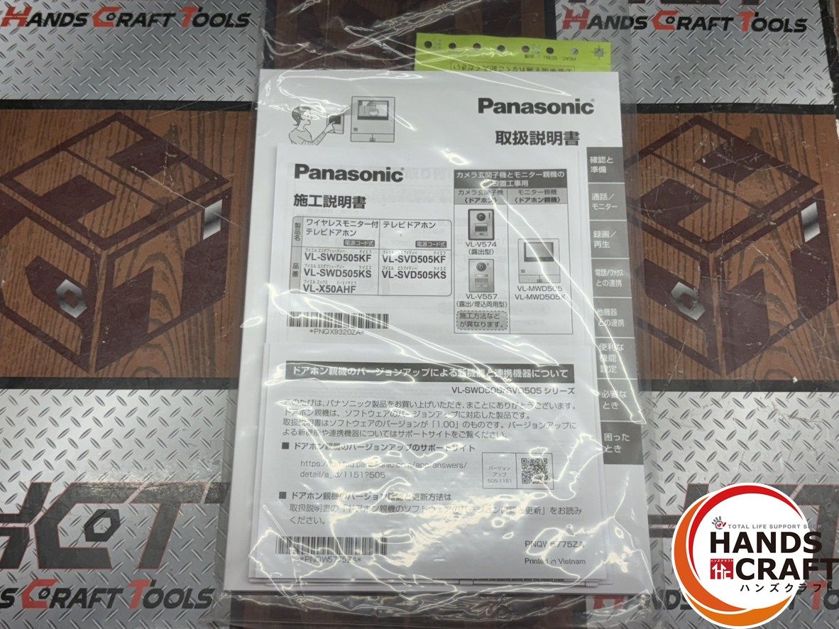 Panasonic VL-SWD505KF
