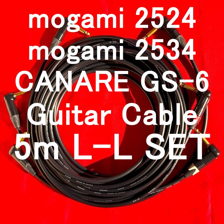 mogami 2524 2534 - CANARE GS-6 Guitar Cable w | Neutrik G Plarted Plug 3本組 SET!! LL 5m