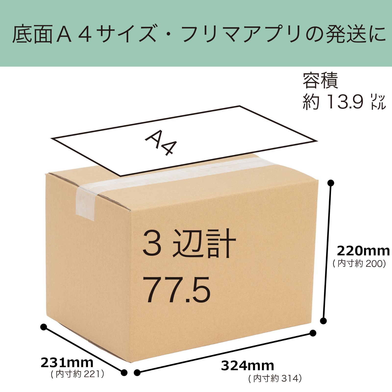 最安値挑戦中】ダンボール 80サイズ 324x231x220