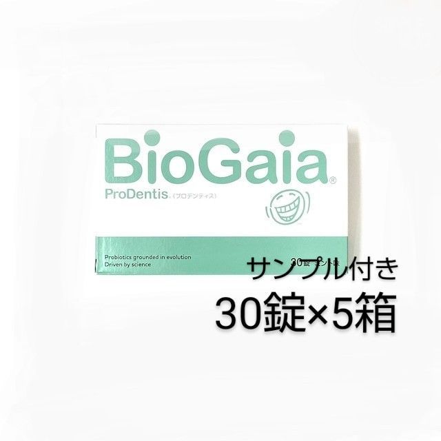 BioGaia プロテクティス 30錠×5箱 - 口臭防止