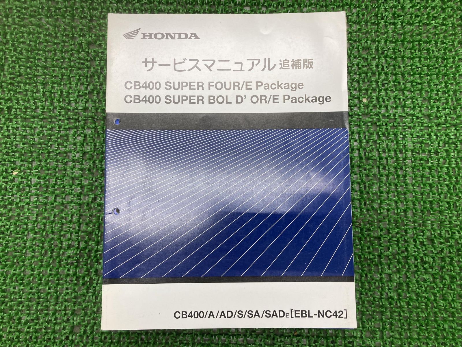 CB400 SUPER FOUR サービスマニュアル