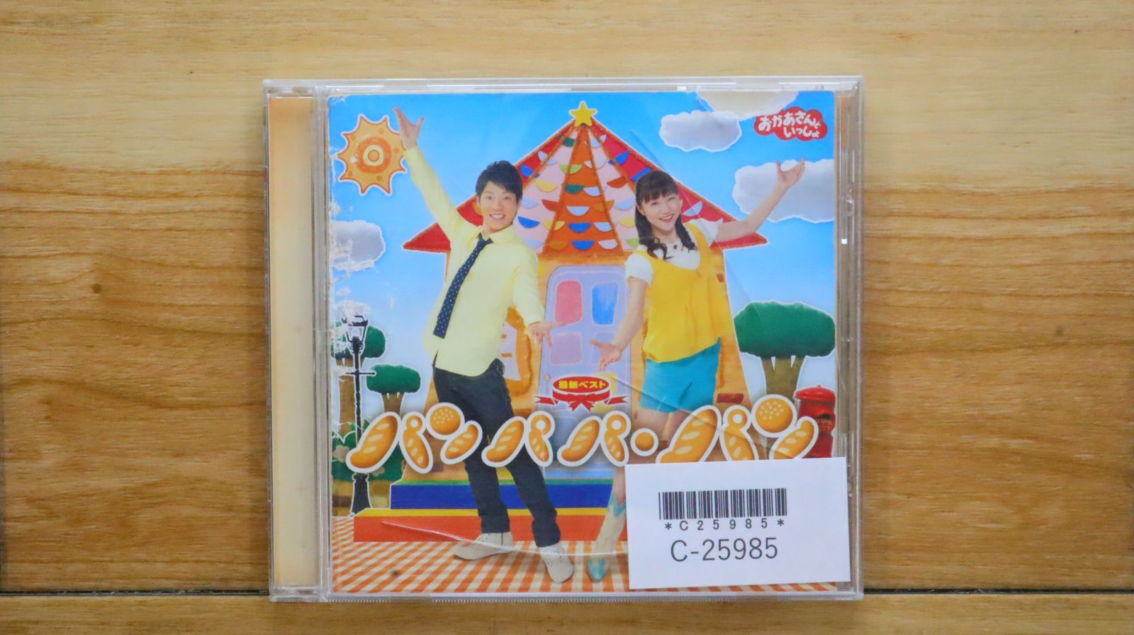 国内盤CD☆NHKおかあさんといっしょ/Okaasan to Issho□ NHK